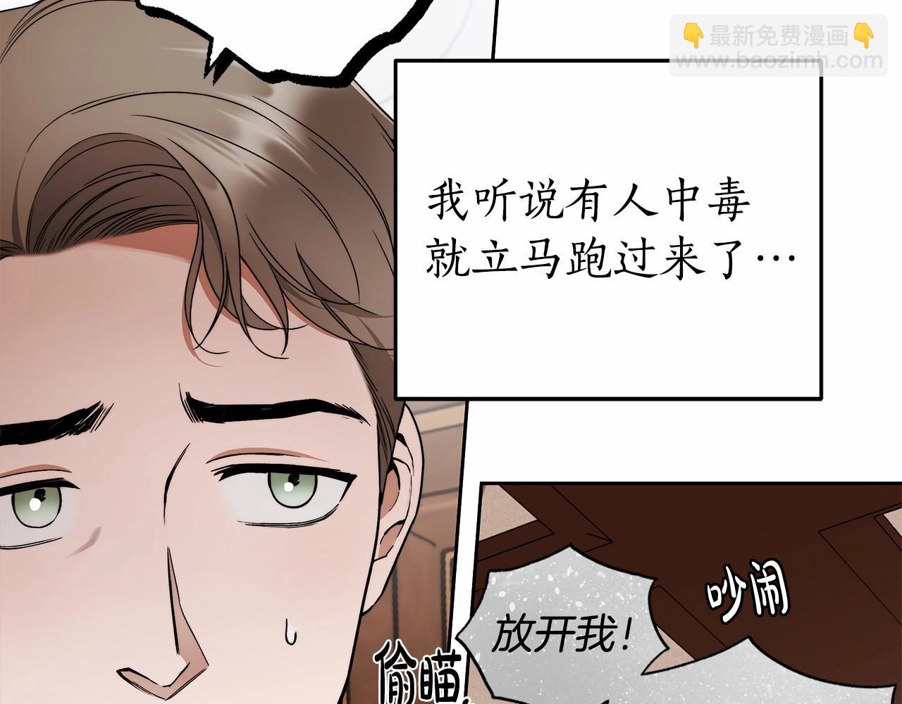 第17话 我要亲自监视她(1/4)-第18话