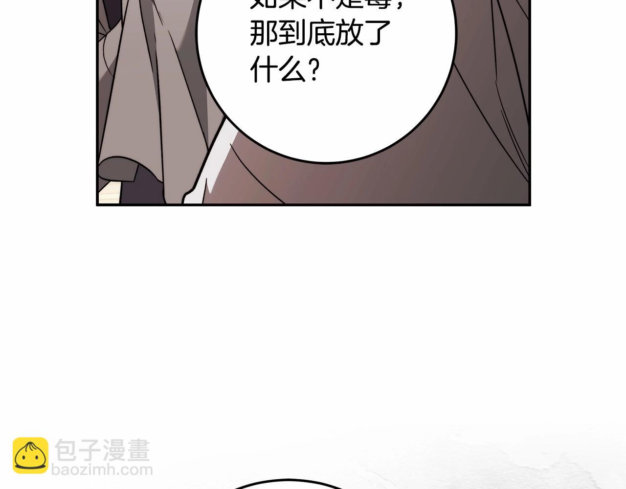 第17话 我要亲自监视她(1/4)-第18话