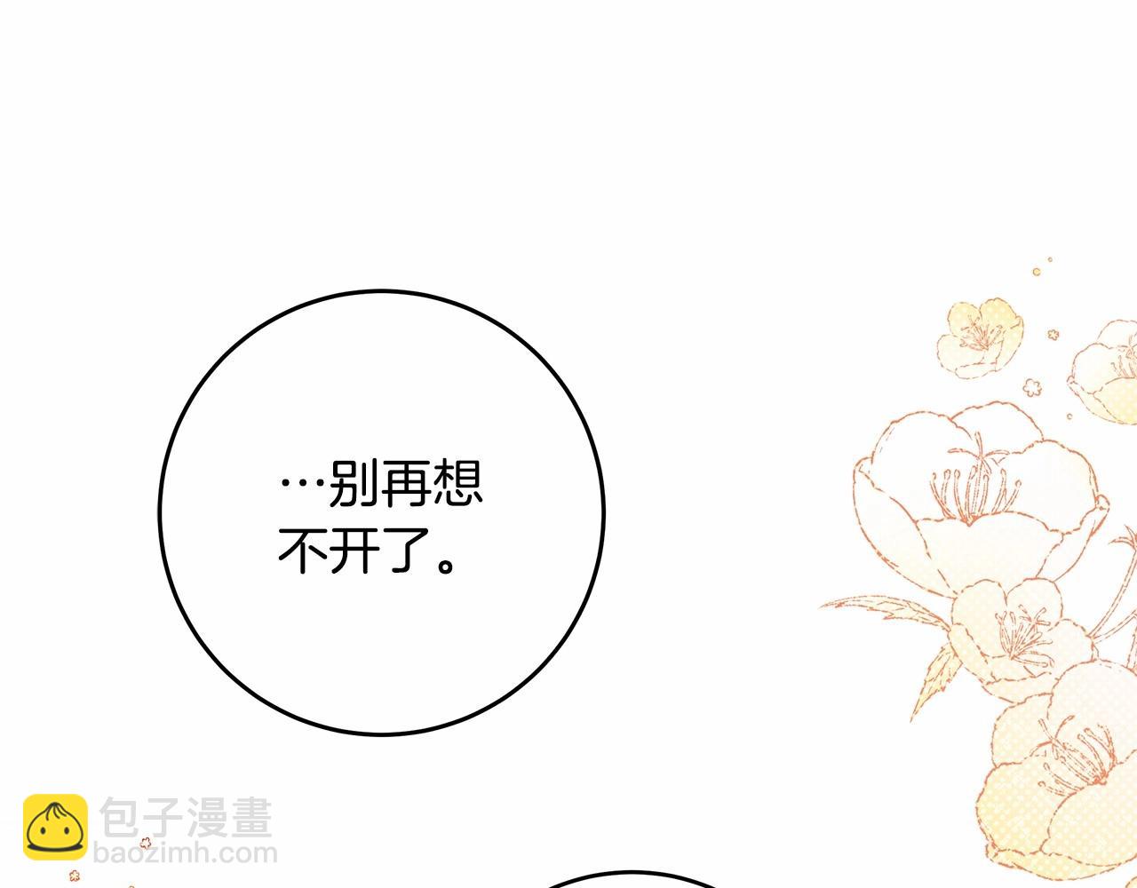 第19话 试图色诱(1/4)-第20话