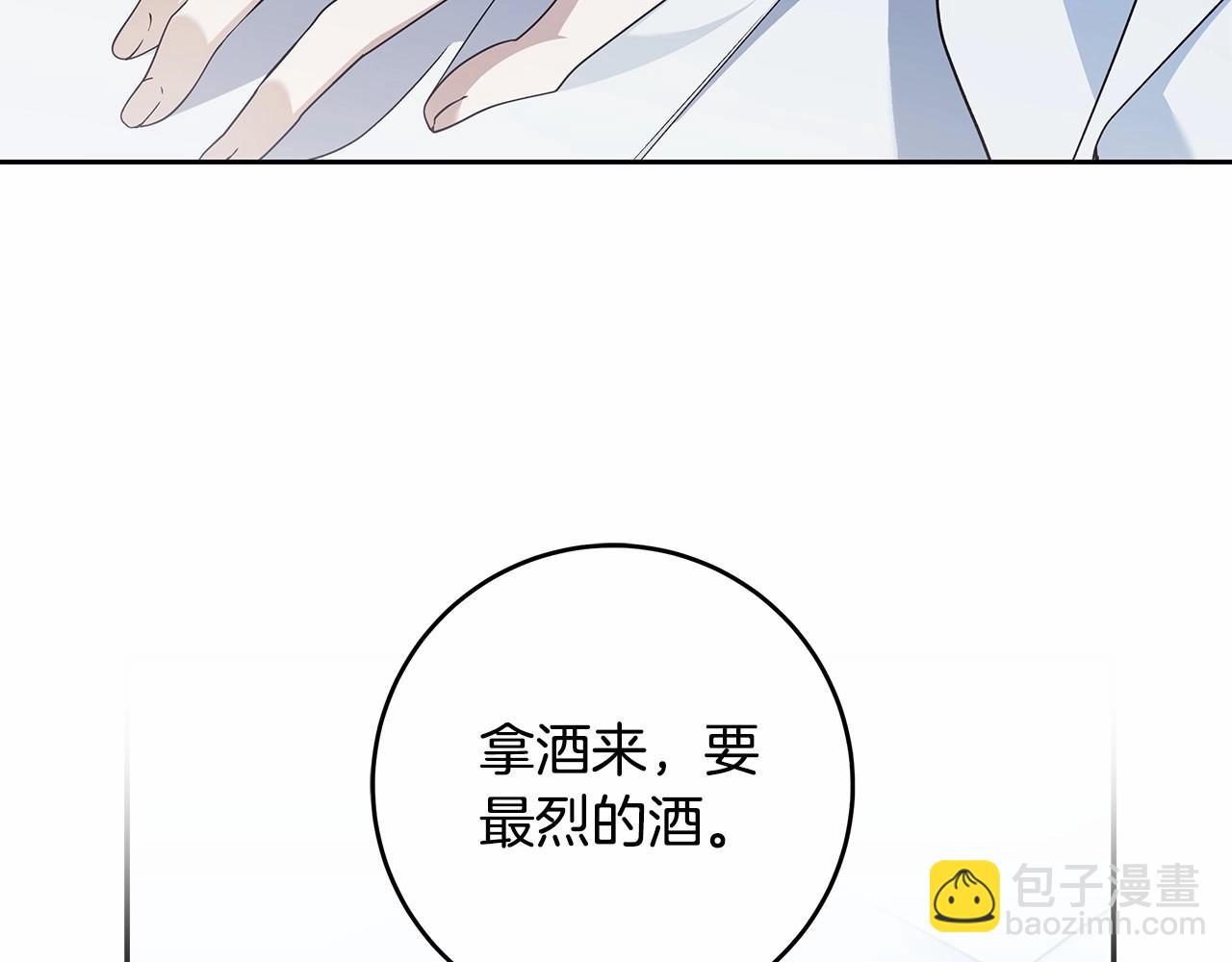 第21话 我想要酒呢(1/4)-第22话