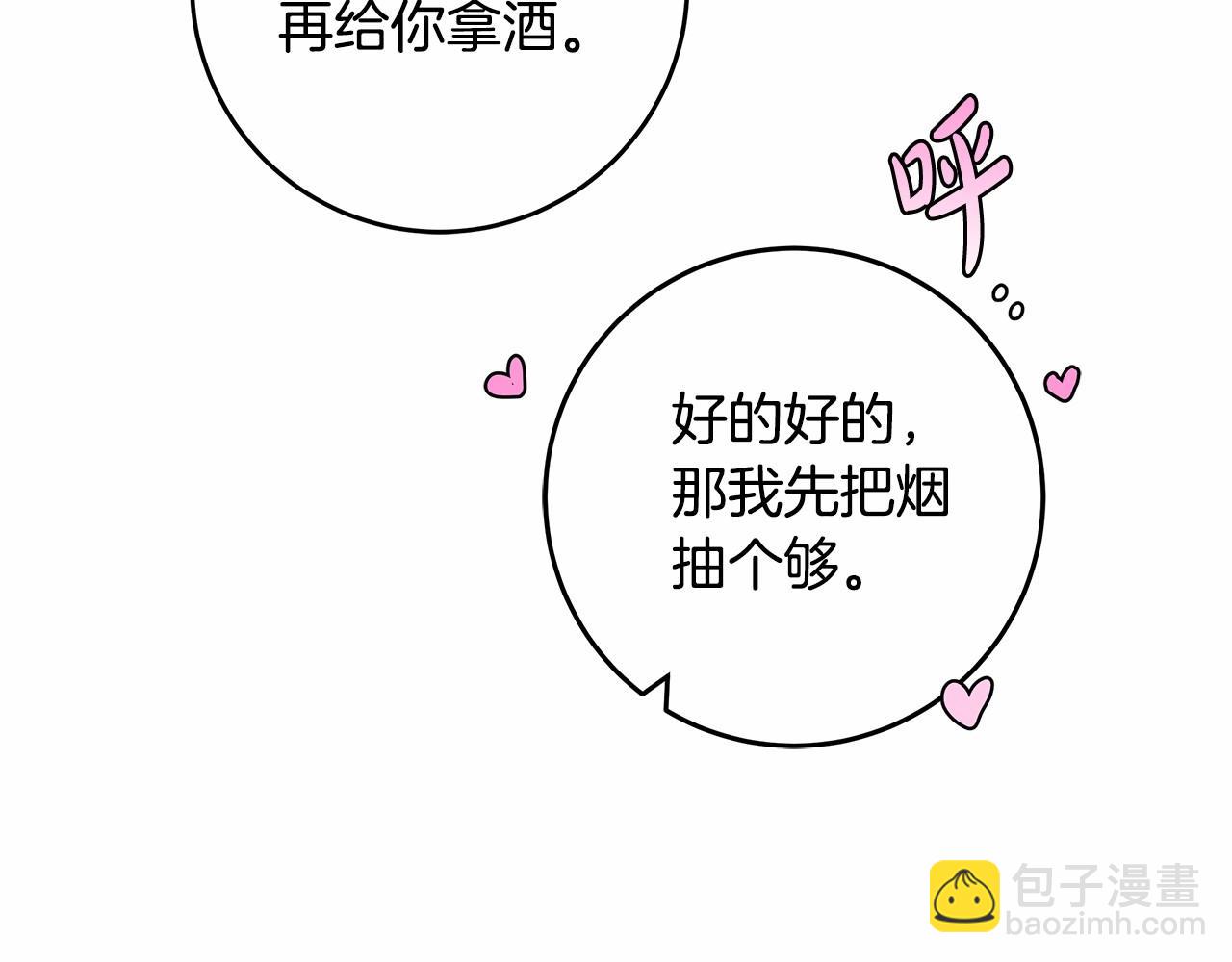 第21话 我想要酒呢(1/4)-第22话