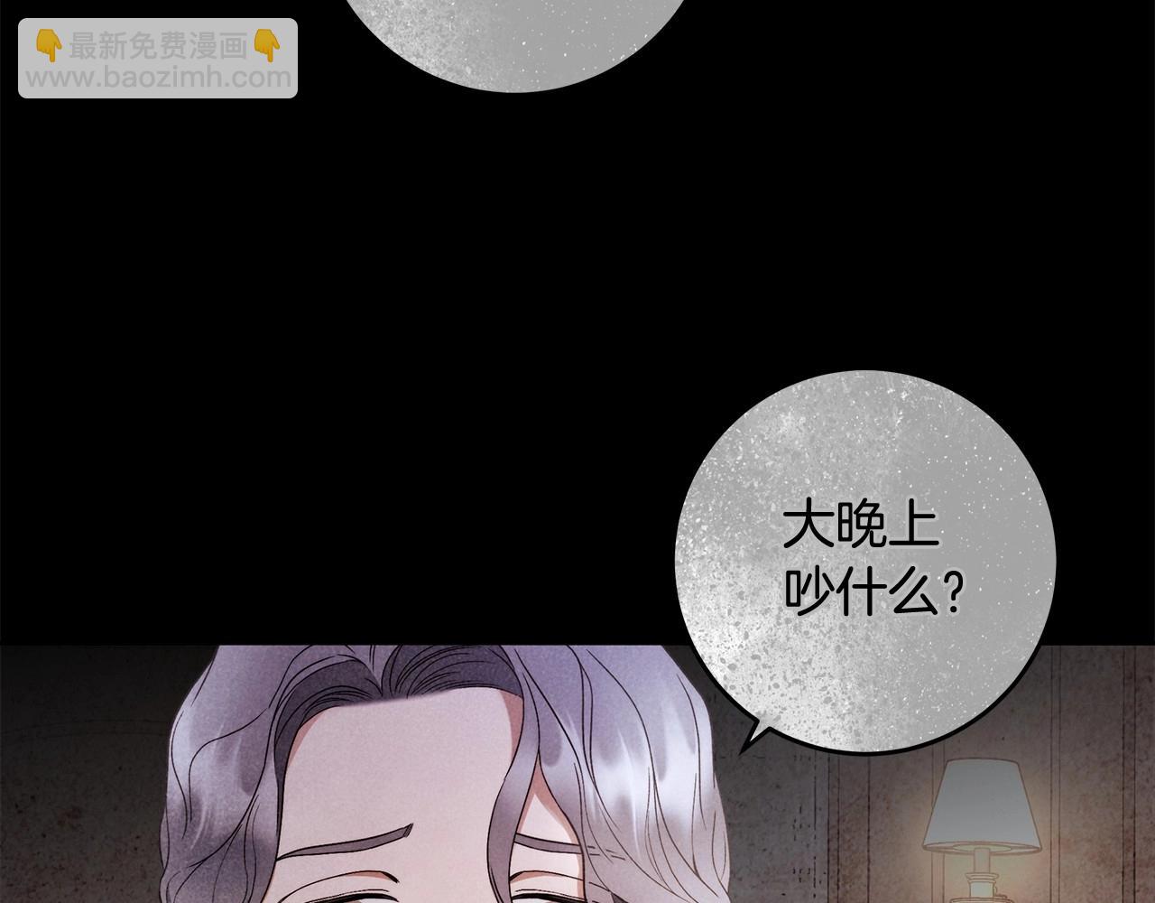 第23话 想要有人爱我(1/3)-第24话