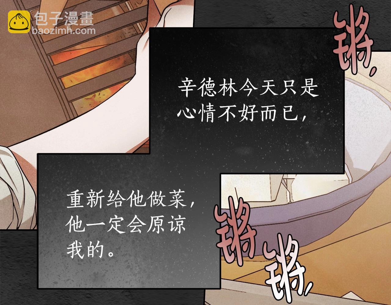 第25话 噩梦(1/3)-第26话
