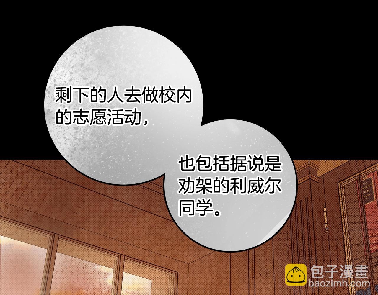 第29话 处分(1/3)-第30话