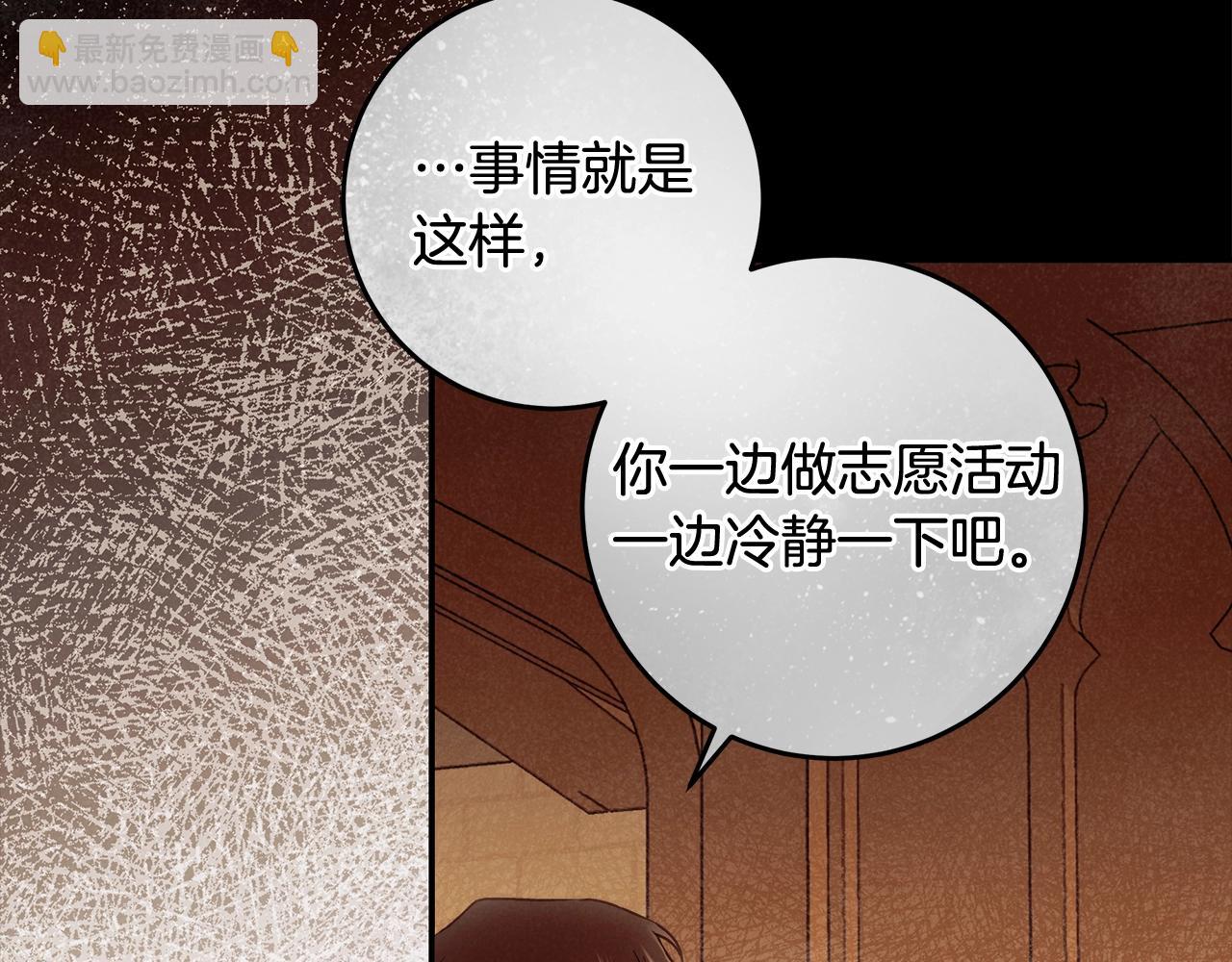 第29话 处分(1/3)-第30话