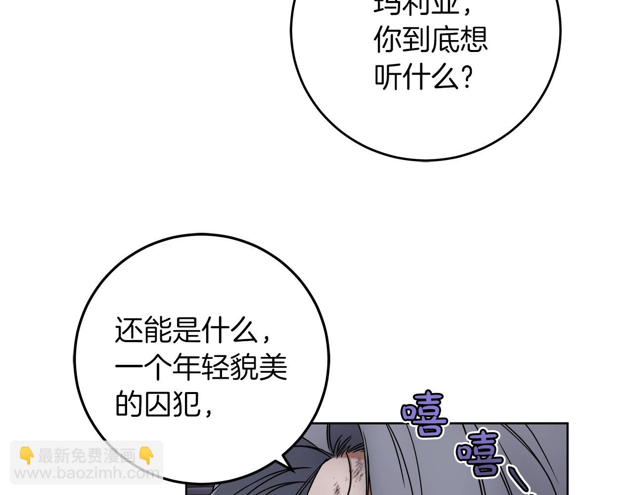 第3话 囚犯们的&ldquo;英雄&rdquo;(1/4)-第4话