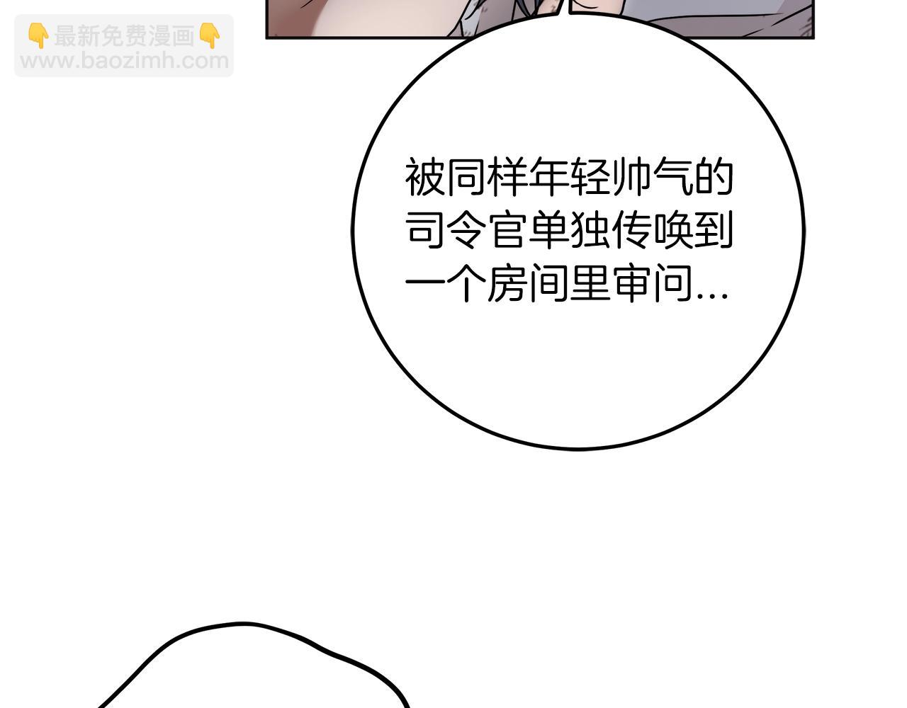 第3话 囚犯们的&ldquo;英雄&rdquo;(1/4)-第4话