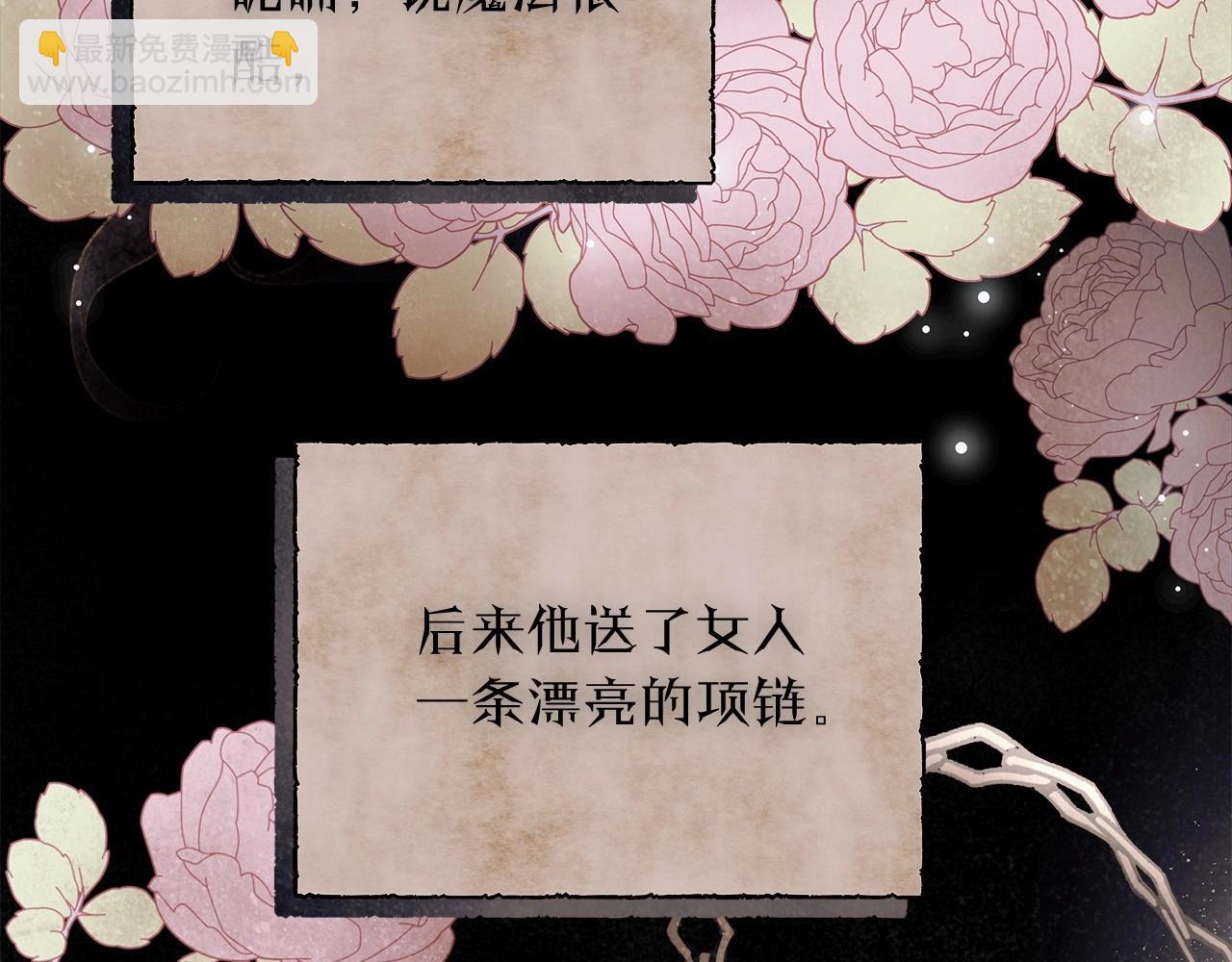 第31话 恶魔的项链(1/3)-第32话