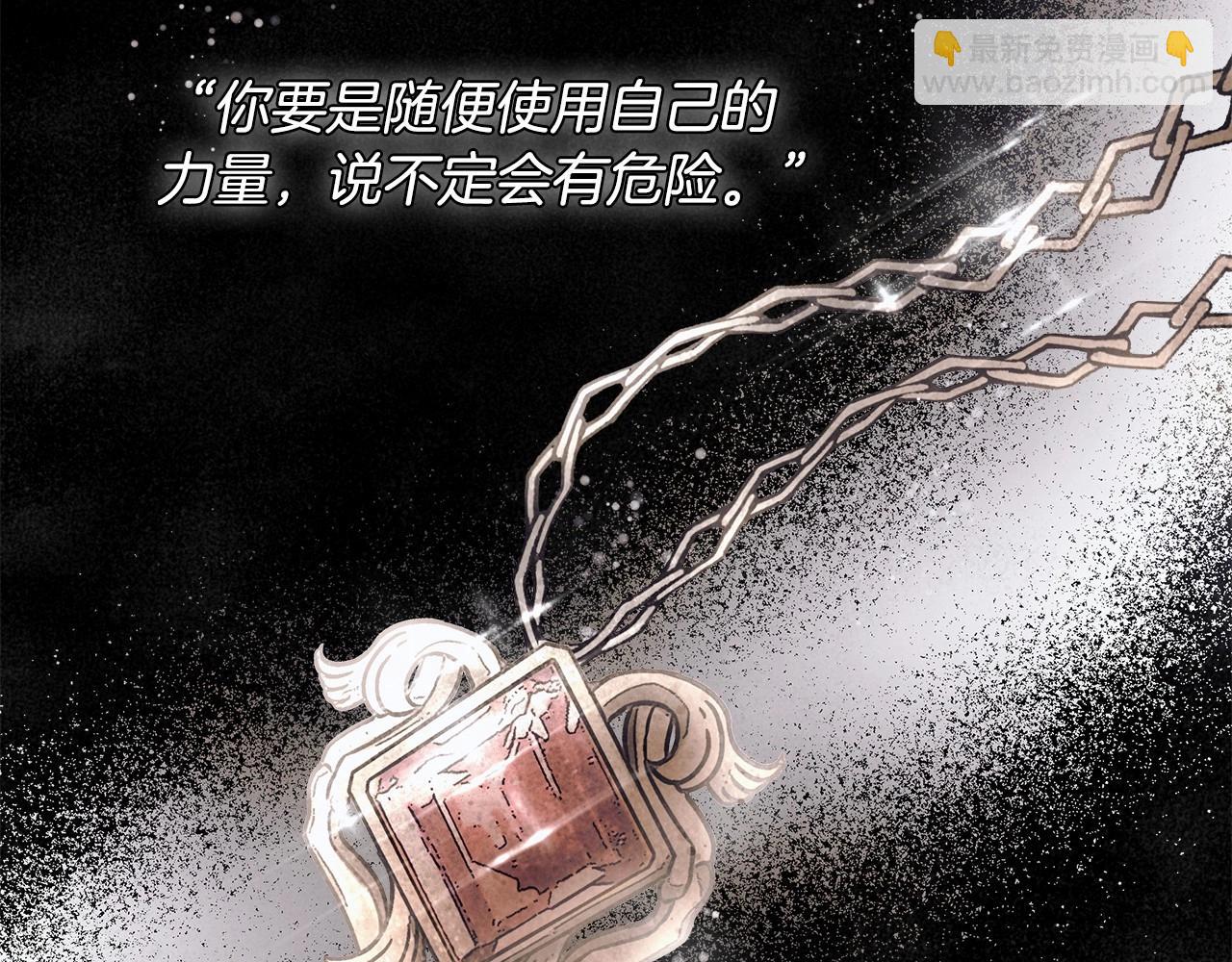 第31话 恶魔的项链(1/3)-第32话