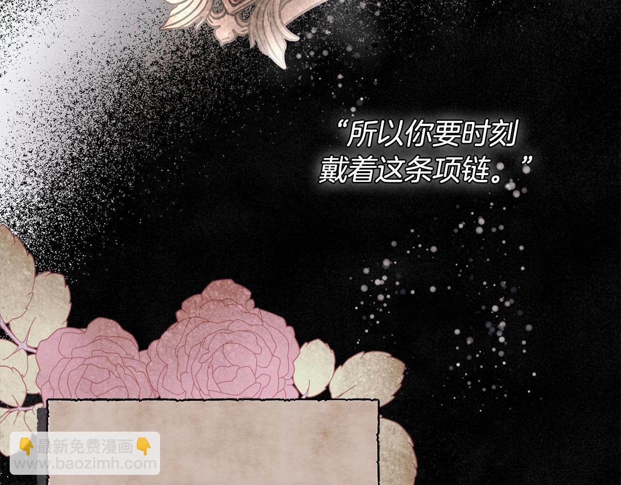 第31话 恶魔的项链(1/3)-第32话