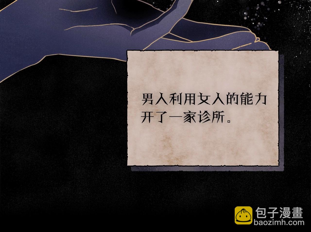 第31话 恶魔的项链(1/3)-第32话