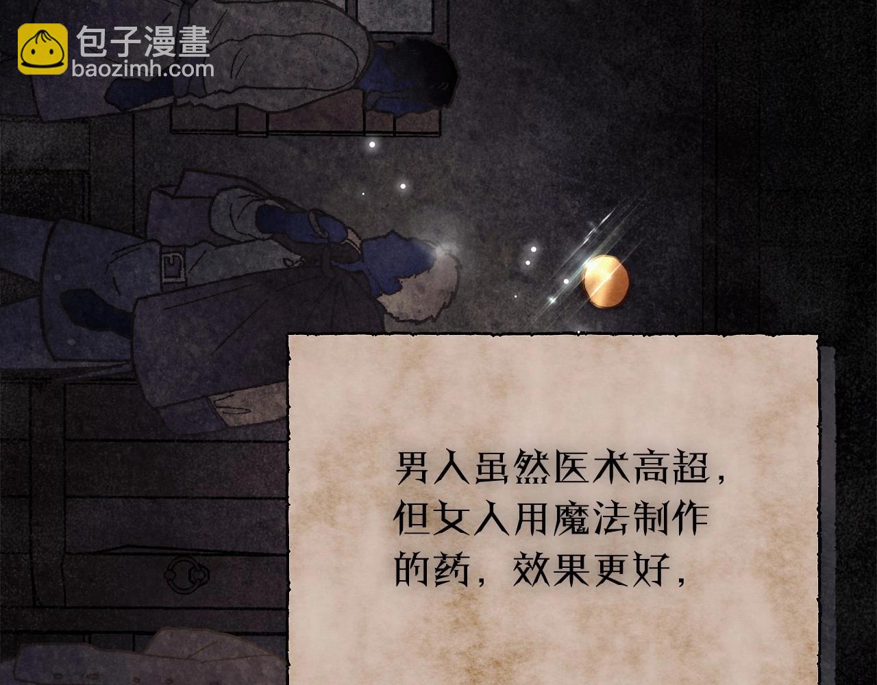 第31话 恶魔的项链(1/3)-第32话