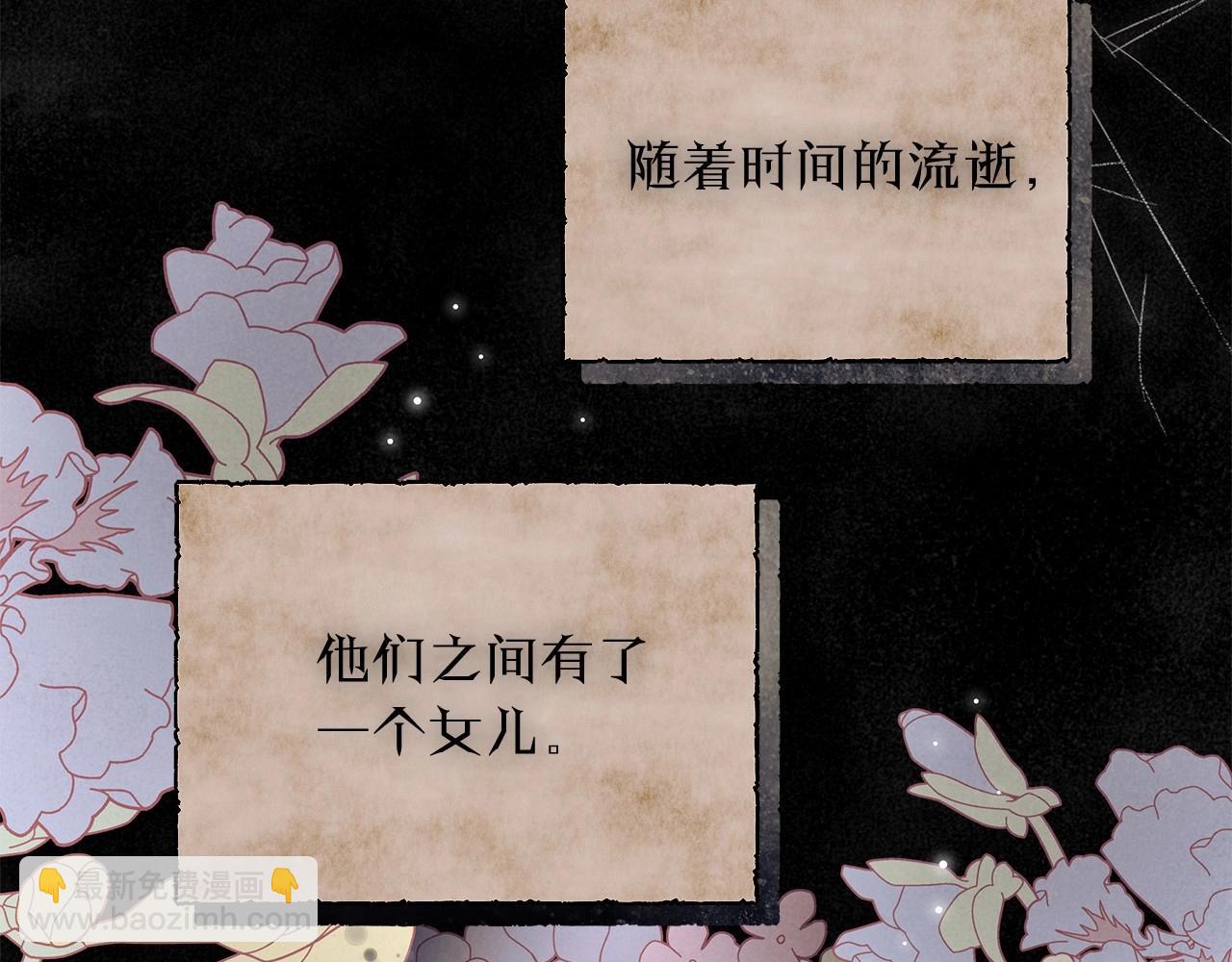 第31话 恶魔的项链(1/3)-第32话