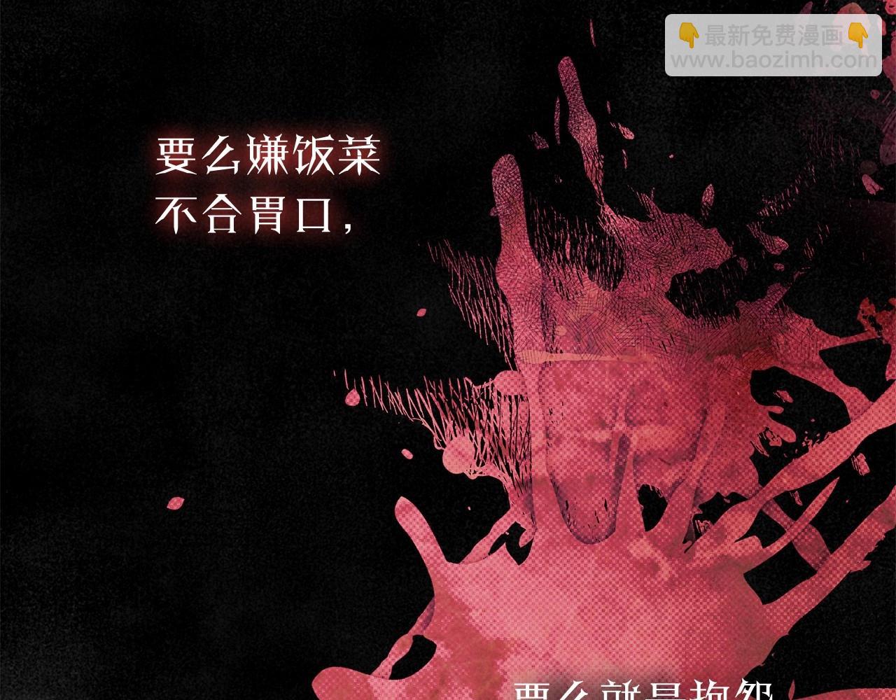 第31话 恶魔的项链(1/3)-第32话