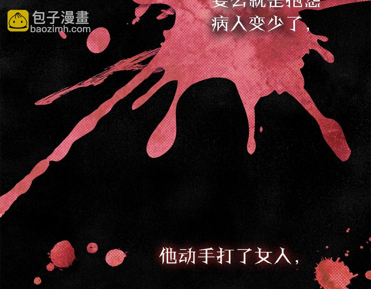第31话 恶魔的项链(1/3)-第32话
