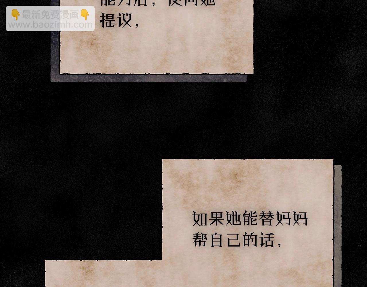 第31话 恶魔的项链(1/3)-第32话
