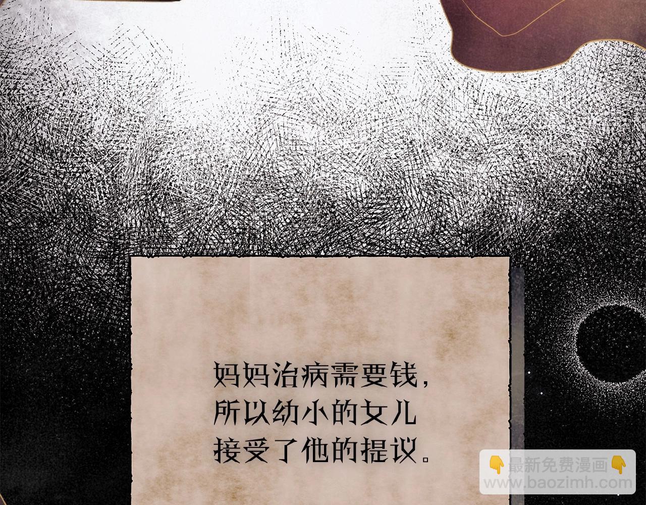 第31话 恶魔的项链(1/3)-第32话