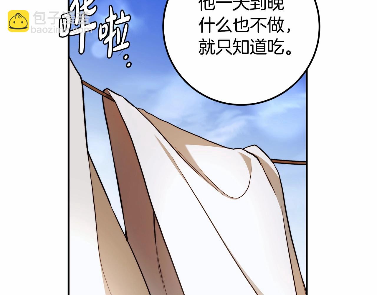 第33话 战争与保护(1/3)-第34话