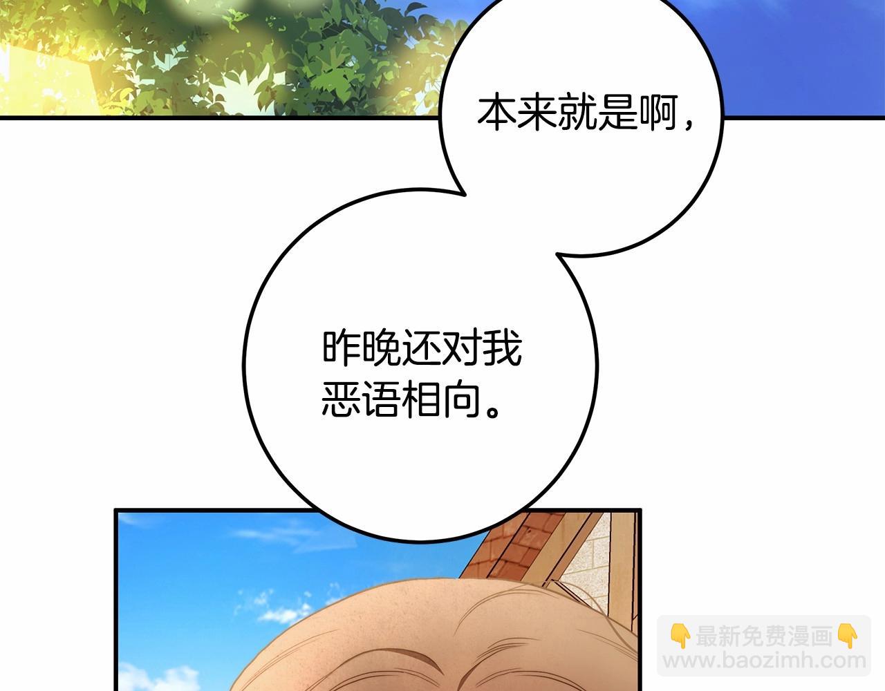 第33话 战争与保护(1/3)-第34话