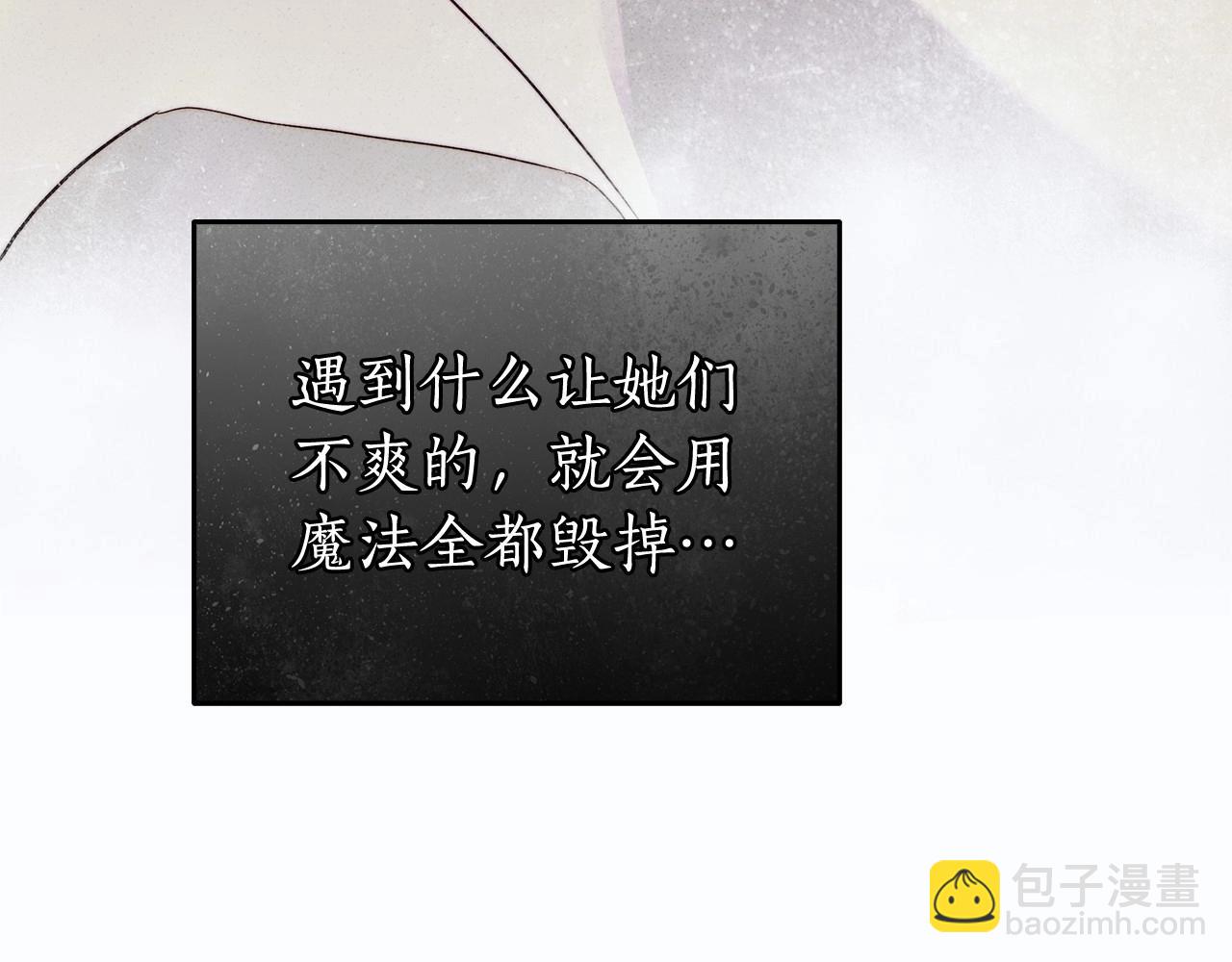 第33话 战争与保护(1/3)-第34话