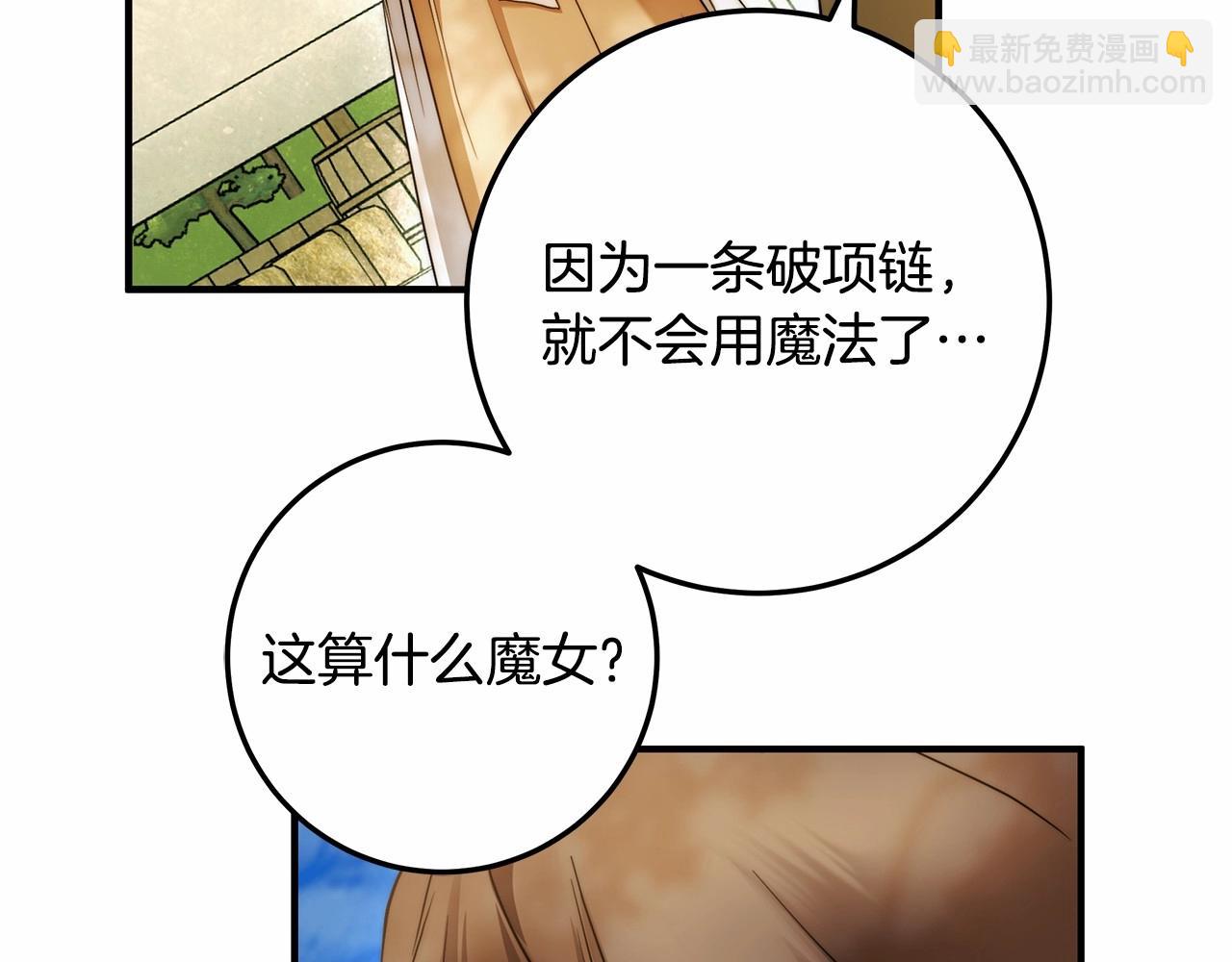 第33话 战争与保护(1/3)-第34话