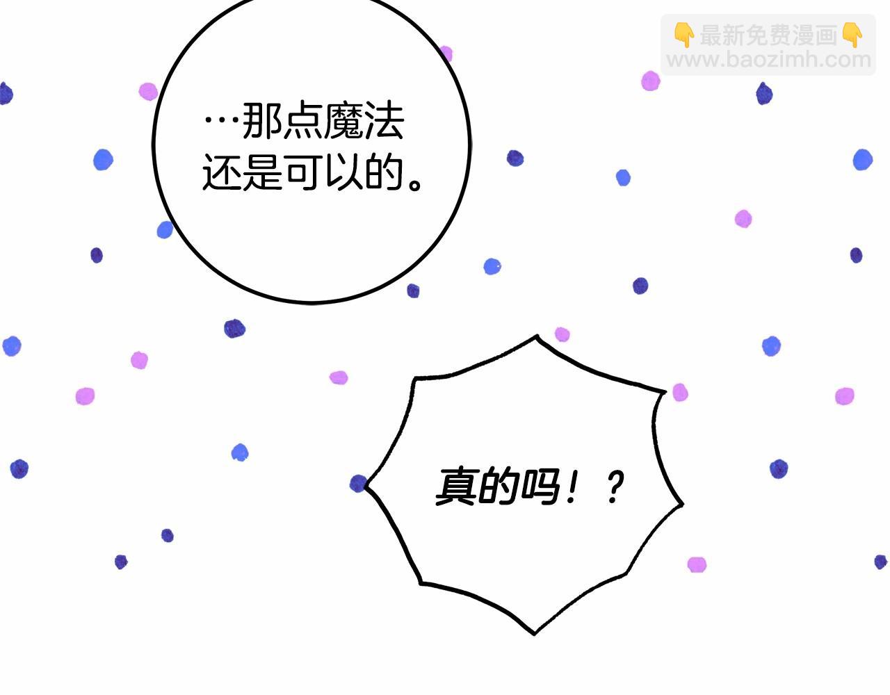 第33话 战争与保护(1/3)-第34话