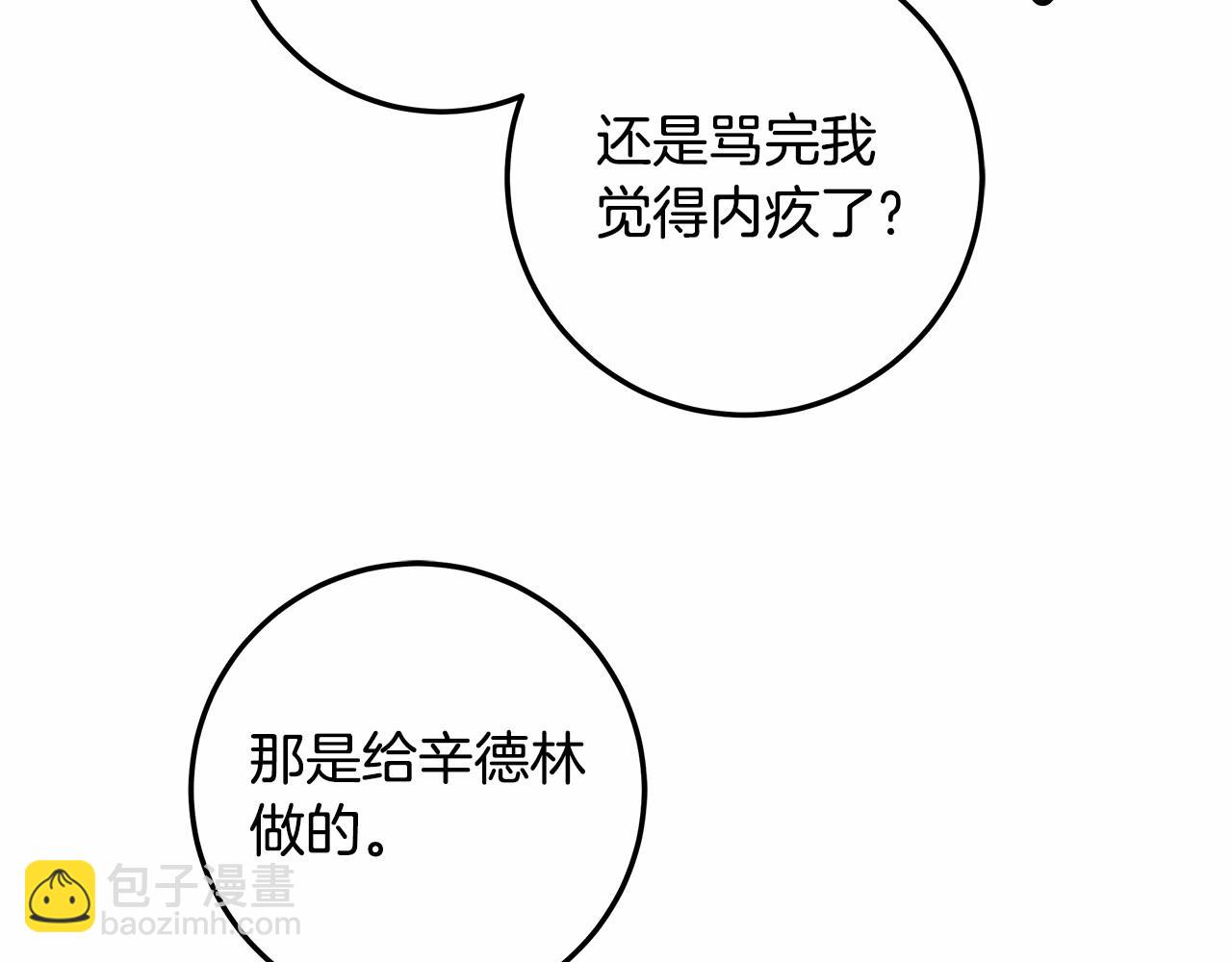 第33话 战争与保护(1/3)-第34话
