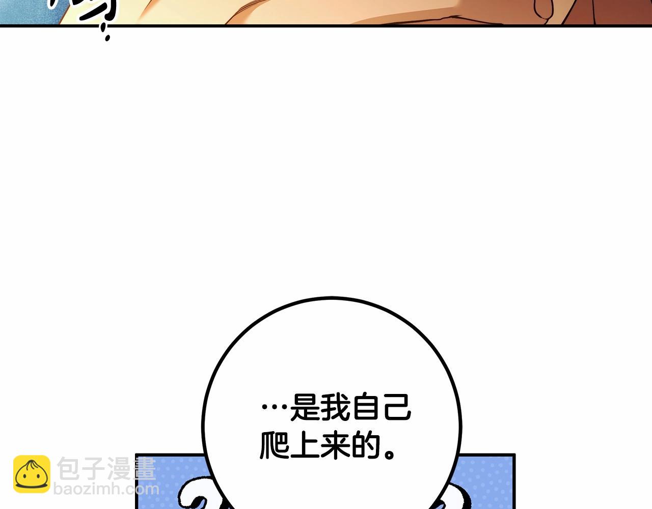 第35话 喜欢她？(1/3)-第36话