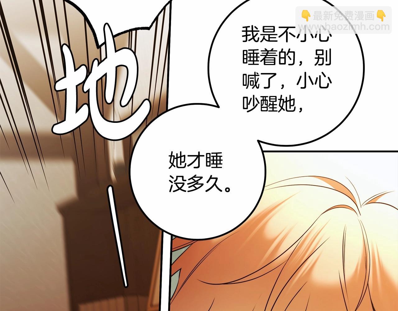 第35话 喜欢她？(1/3)-第36话