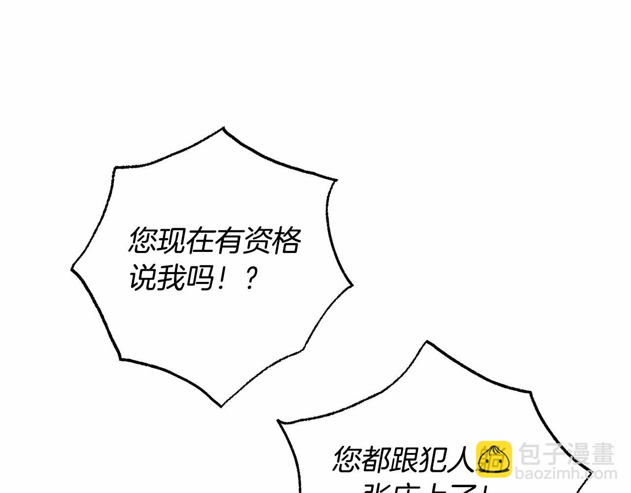 第35话 喜欢她？(1/3)-第36话