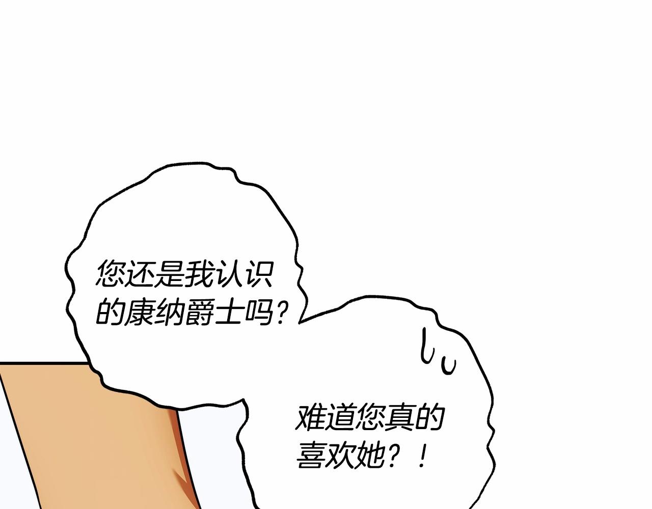 第35话 喜欢她？(1/3)-第36话
