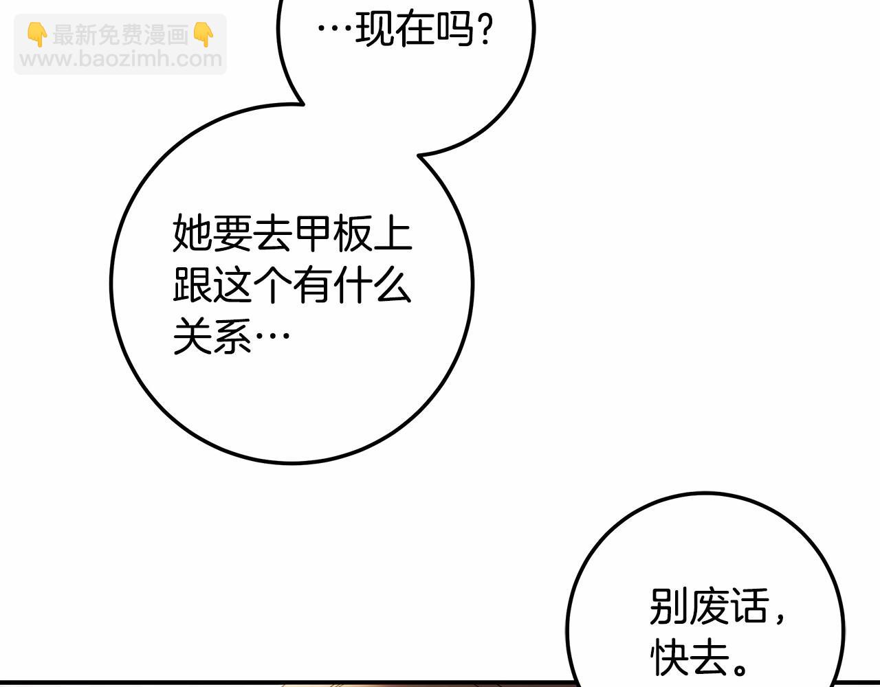 第37话 因为喜欢你(1/3)-第38话