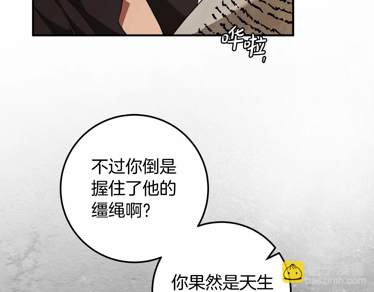 第37话 因为喜欢你(1/3)-第38话