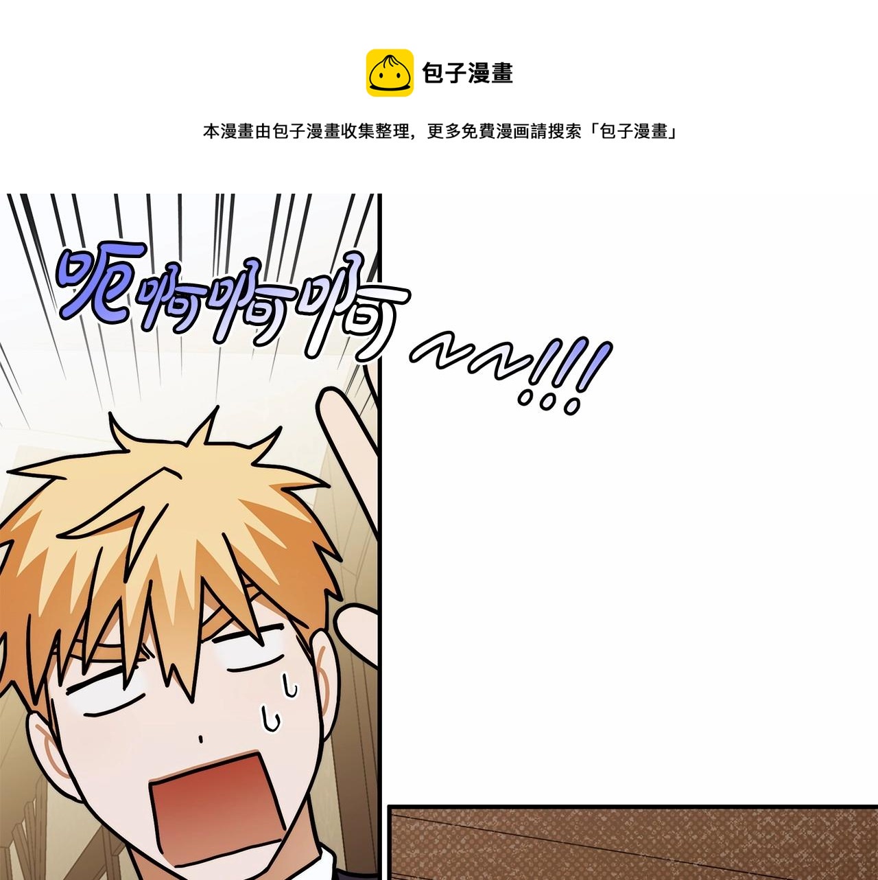 第39话 想参加派对吗？(1/3)-第40话