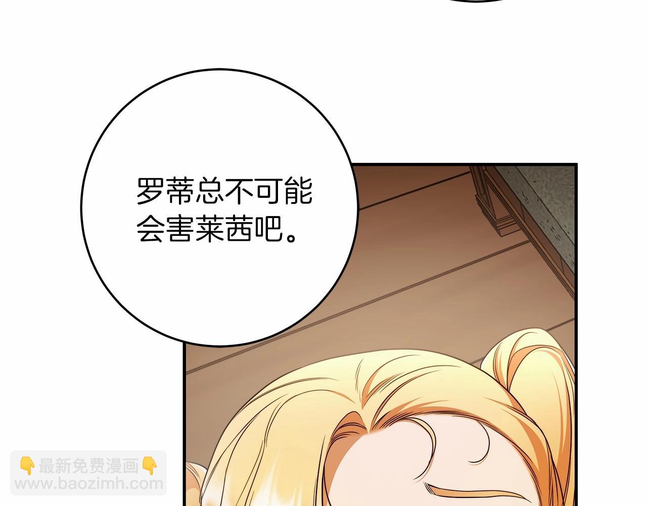 第39话 想参加派对吗？(1/3)-第40话
