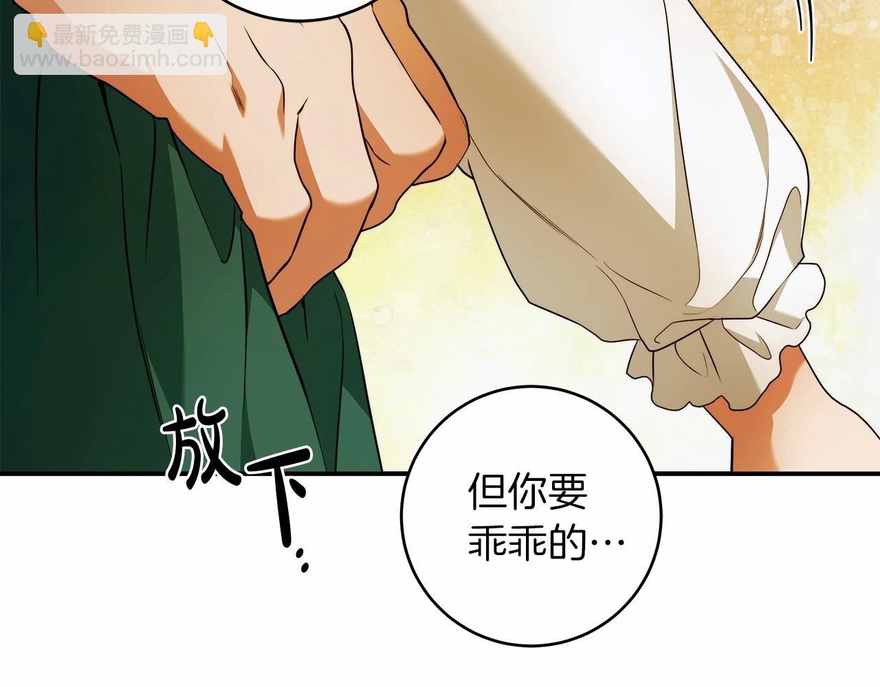 第39话 想参加派对吗？(1/3)-第40话