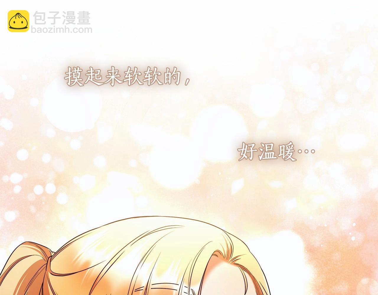 第39话 想参加派对吗？(1/3)-第40话