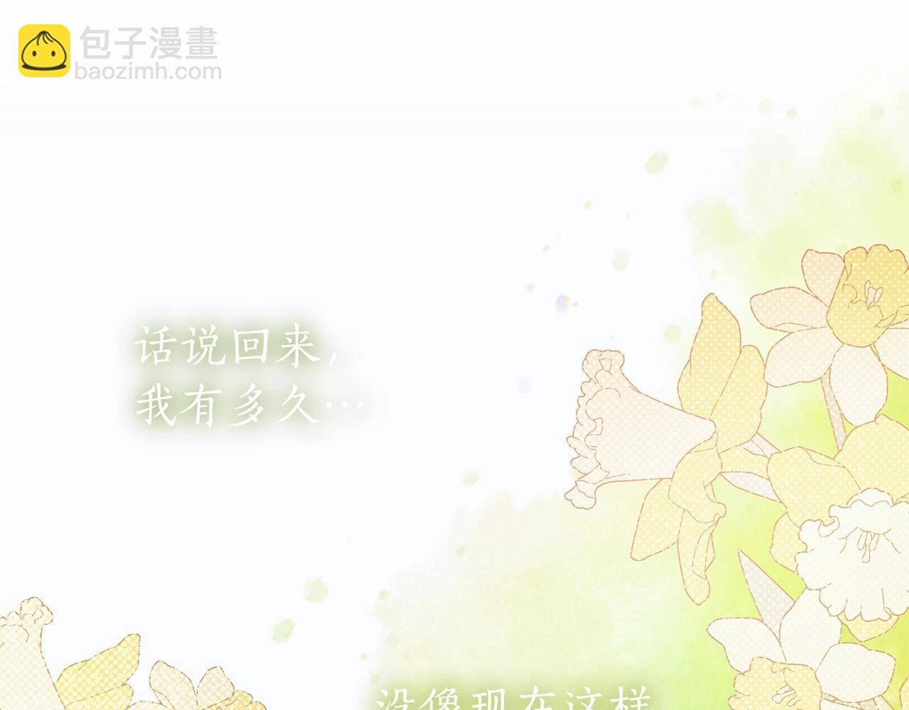 第39话 想参加派对吗？(1/3)-第40话