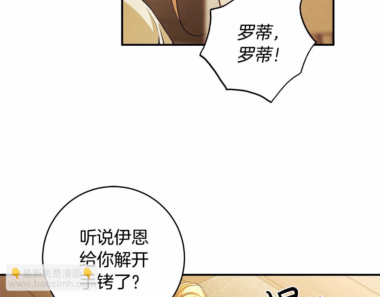 第39话 想参加派对吗？(1/3)-第40话