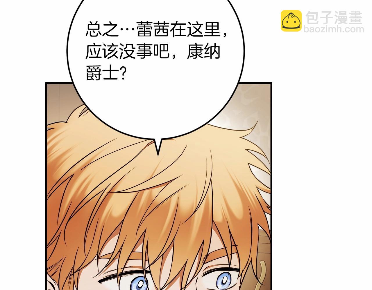第39话 想参加派对吗？(1/3)-第40话