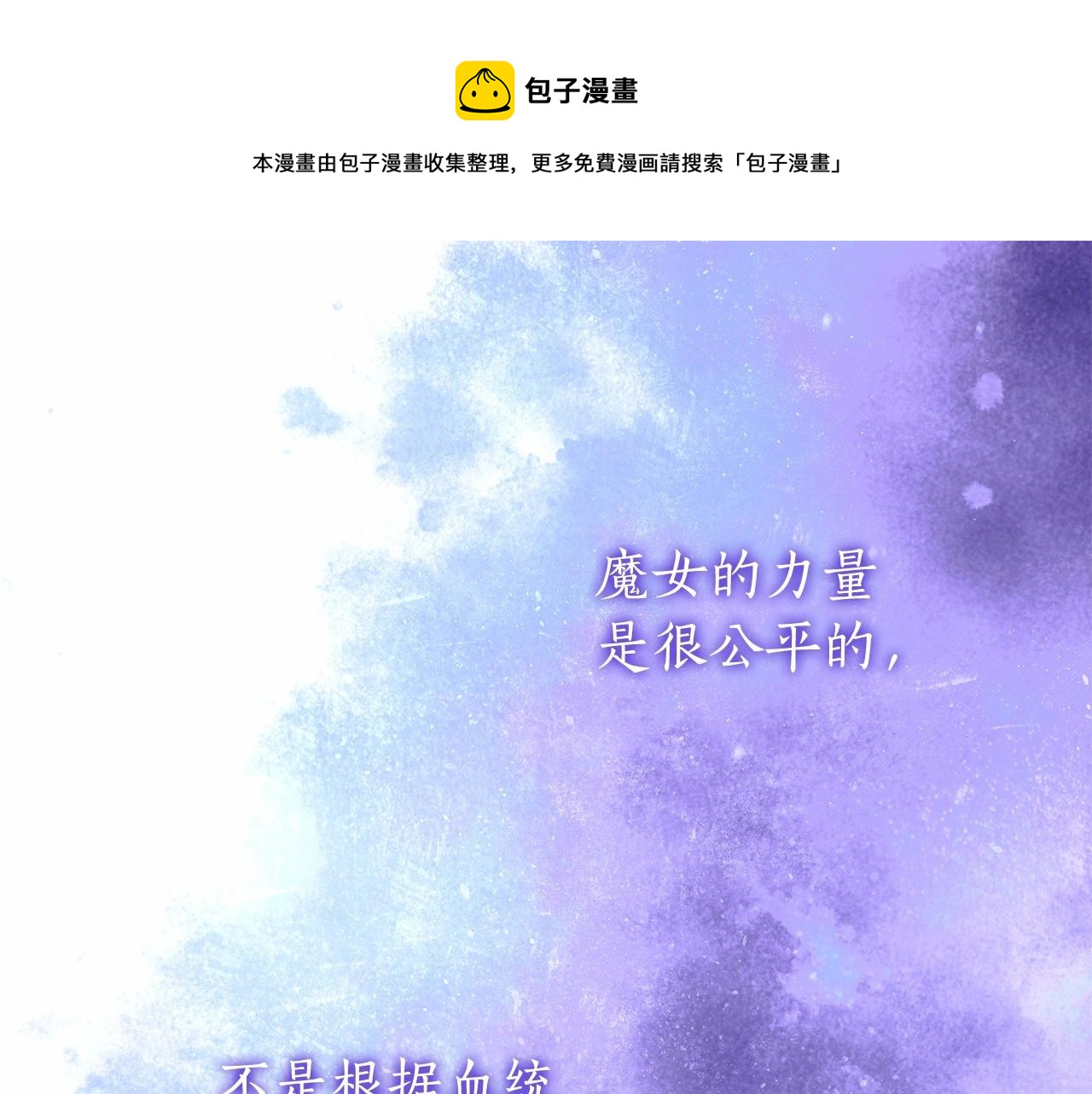 第41话 成为魔女的条件(1/3)-第42话
