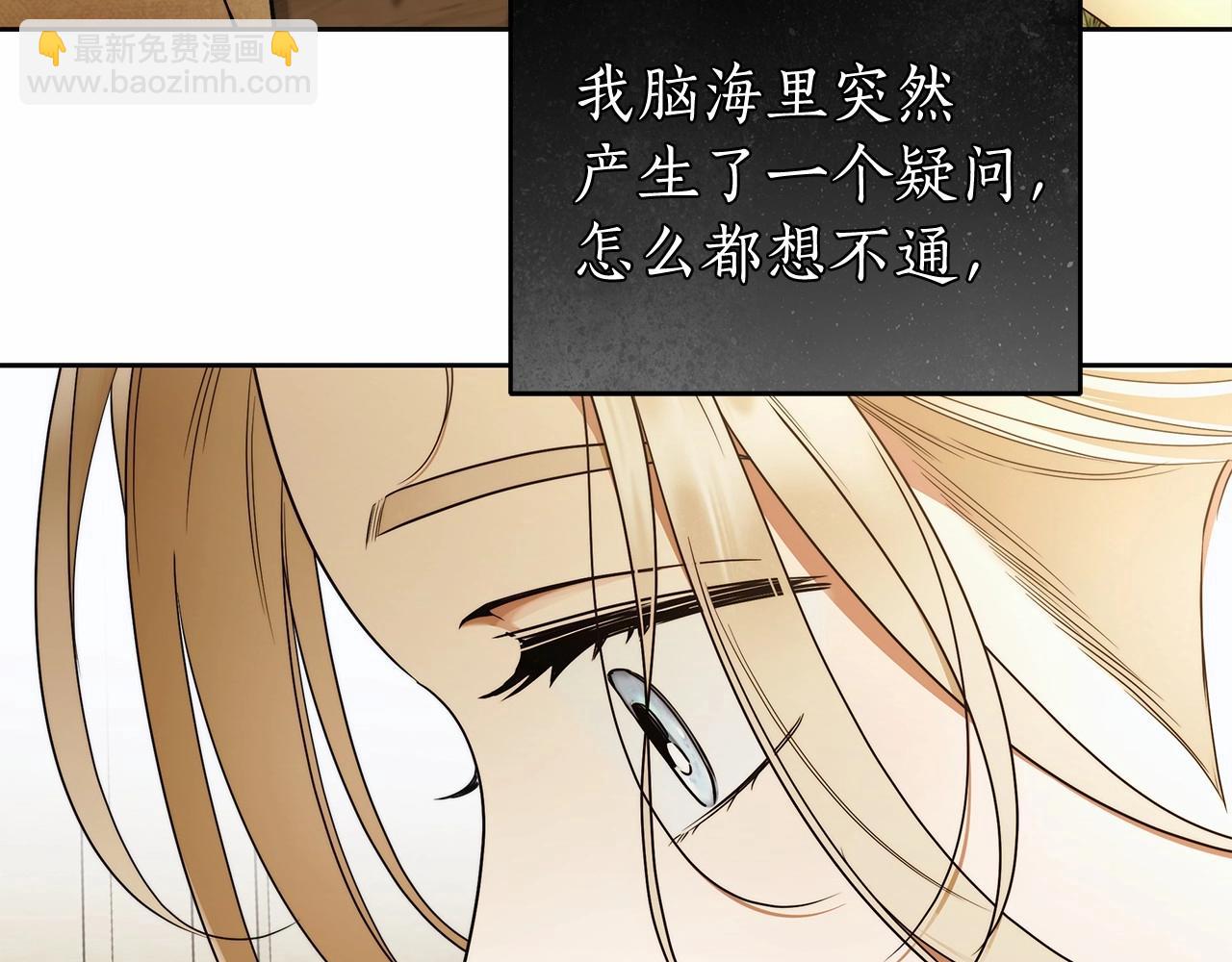 第41话 成为魔女的条件(1/3)-第42话