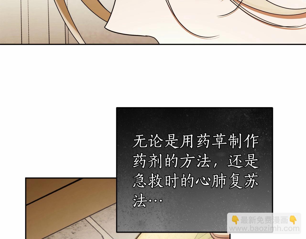第41话 成为魔女的条件(1/3)-第42话