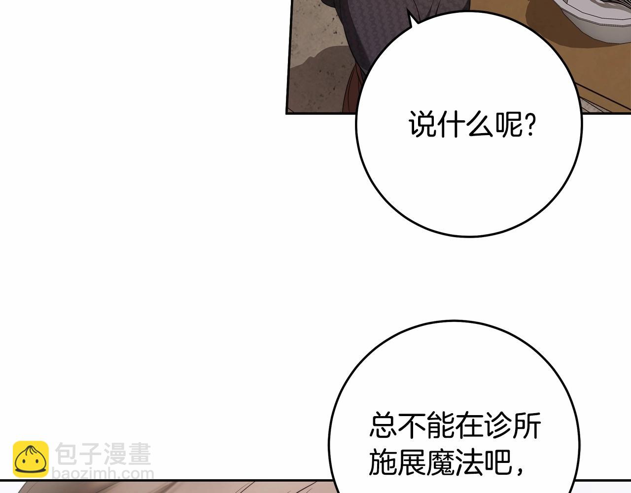 第41话 成为魔女的条件(1/3)-第42话