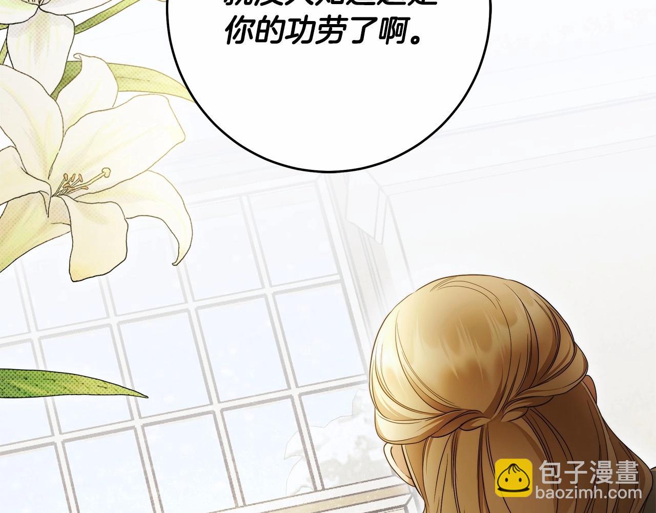 第41话 成为魔女的条件(1/3)-第42话