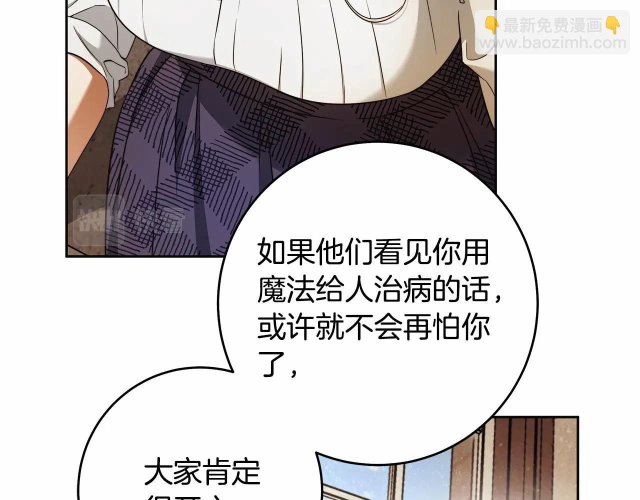 第41话 成为魔女的条件(1/3)-第42话