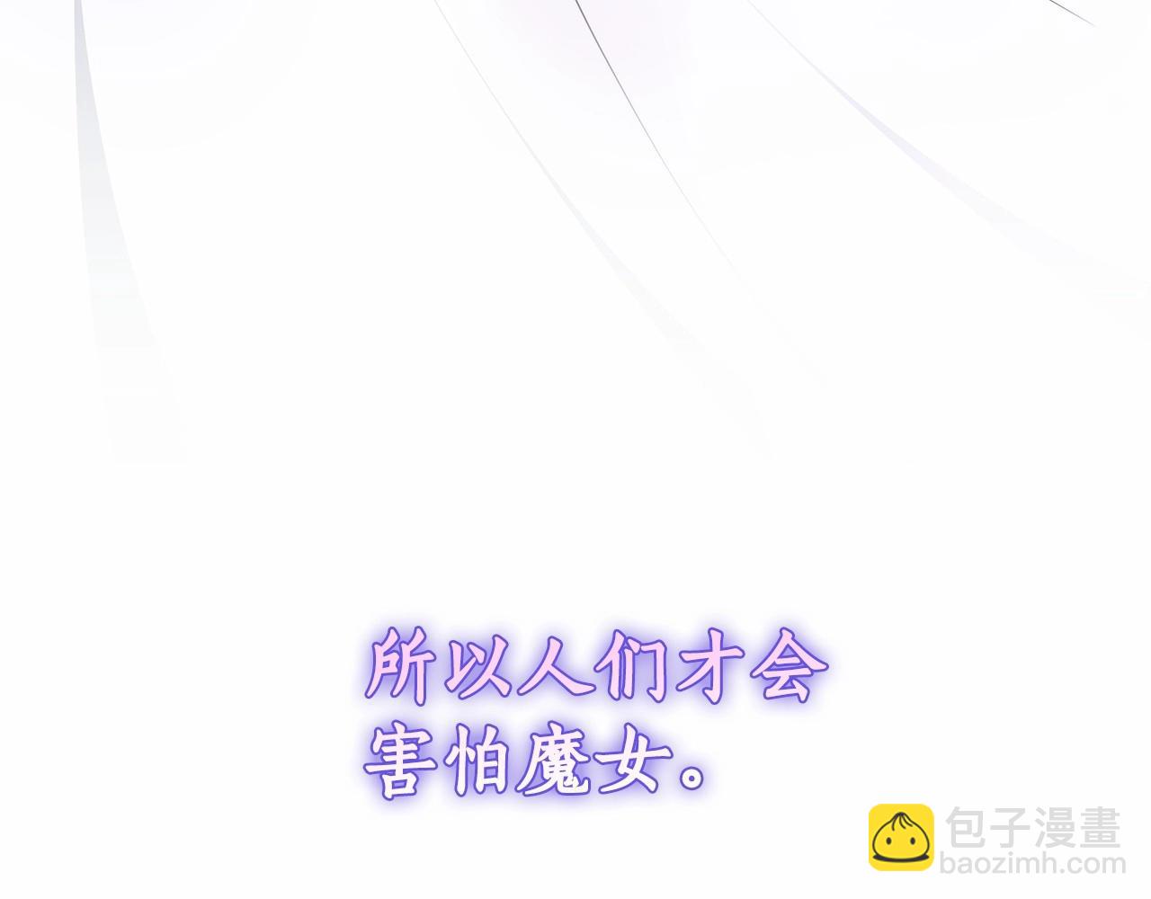 第41话 成为魔女的条件(1/3)-第42话