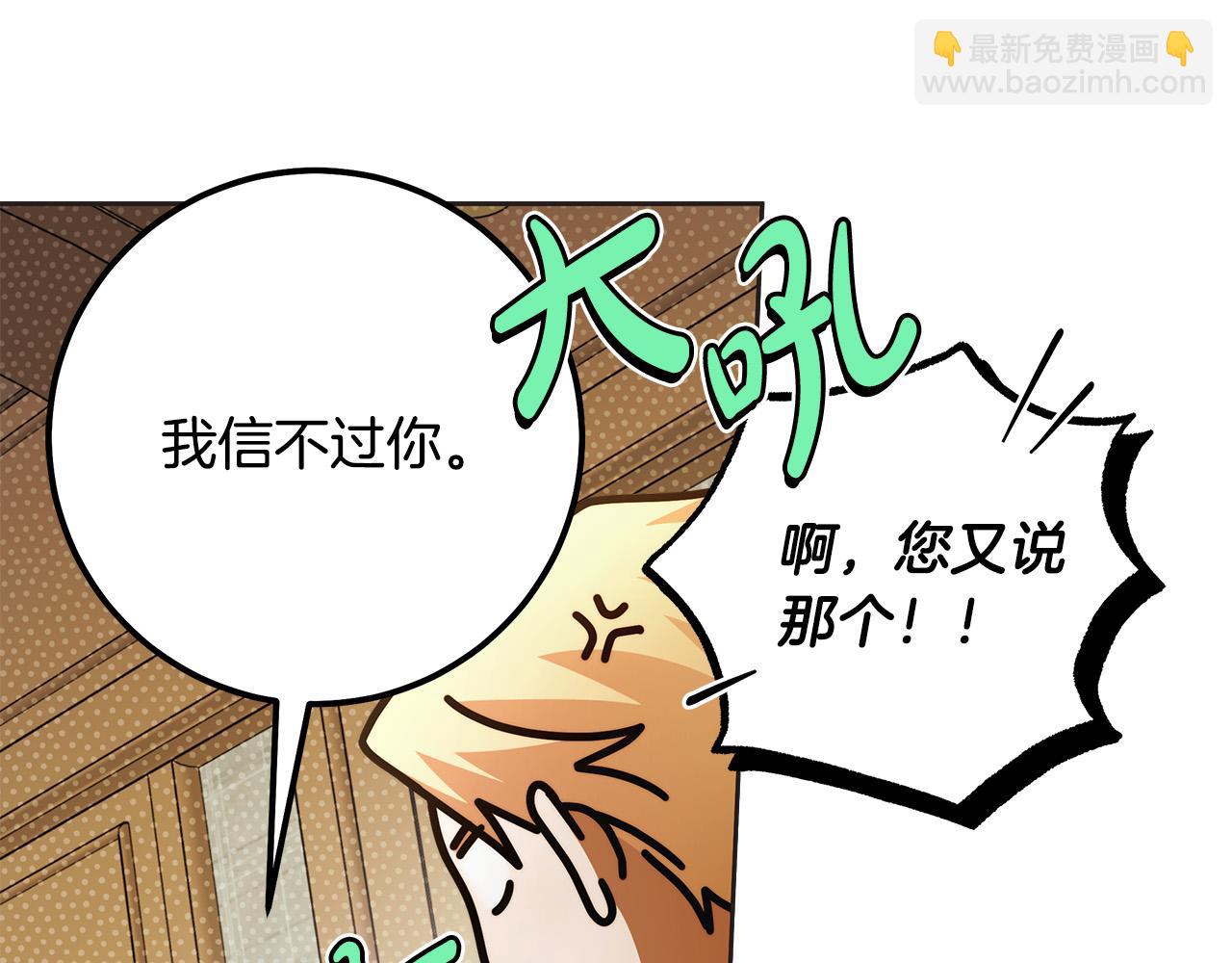 第45话 英雄不是无敌的(1/3)-第46话