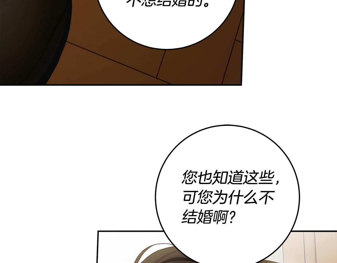 第45话 英雄不是无敌的(1/3)-第46话
