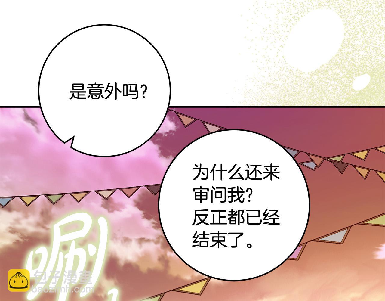 第47话 我爱你！(1/3)-第48话